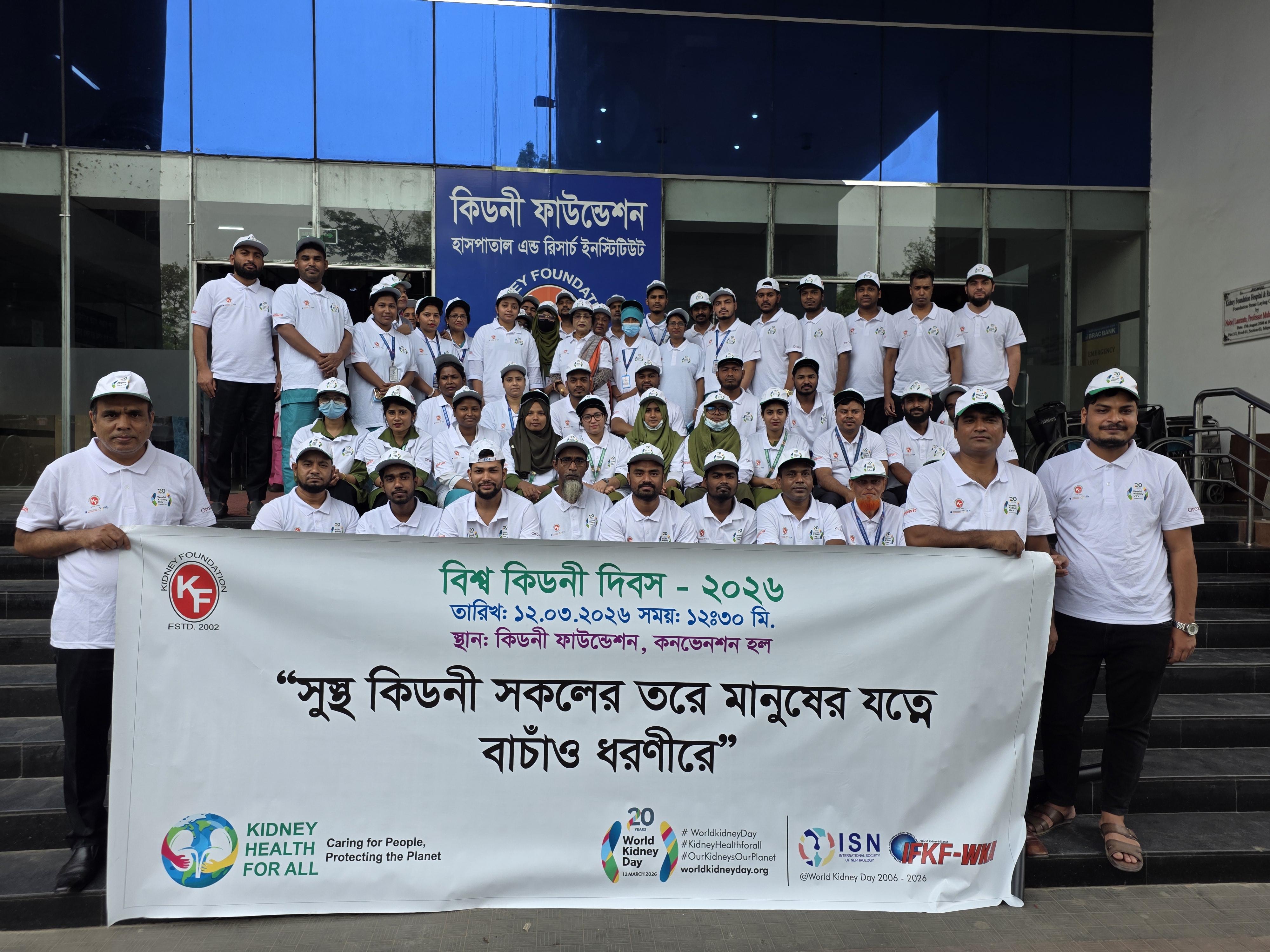 World Kidney Day 2026